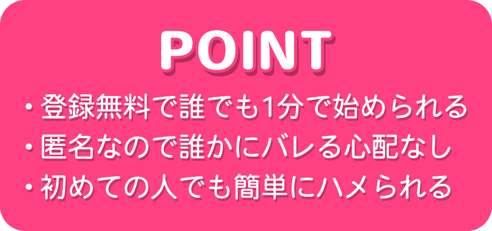ポイント