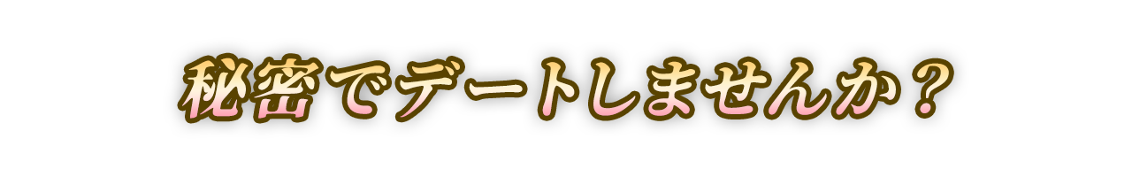 あなたの渇き、今すぐ潤しませんか？